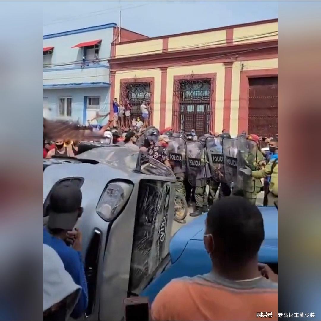 开云体育网址-撑不住了！古巴街头掀车围警，饥寒交迫之下，政府终于向美国低头